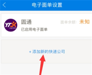 快递100收件端app怎么打单子
3
