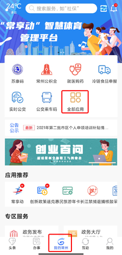 �ҵĳ���APP14