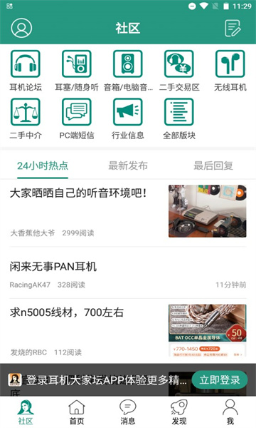 耳机大家坛 耳机大家坛