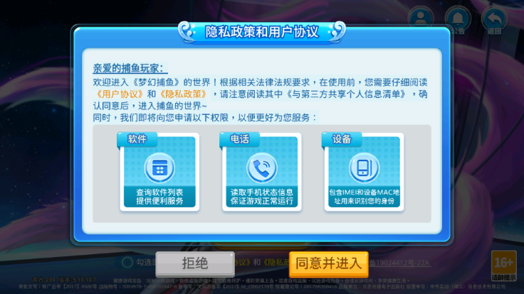 全民捕鱼赚钱版最新截图1