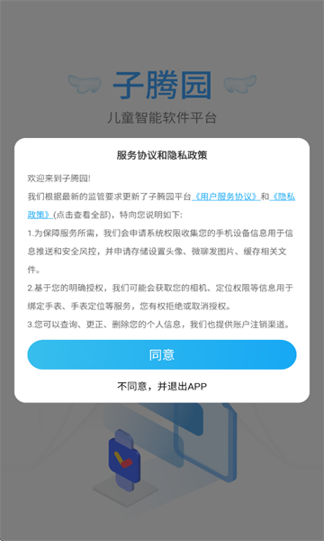 fwatch子腾园截图1