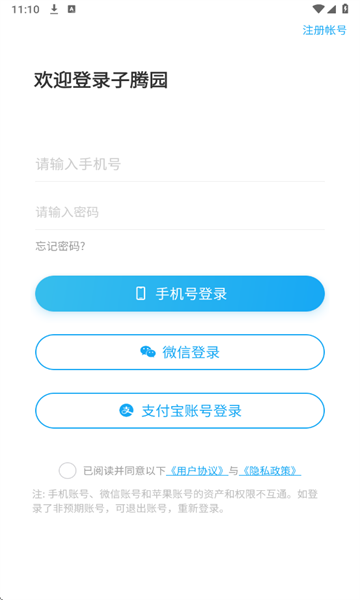 fwatch子腾园截图0