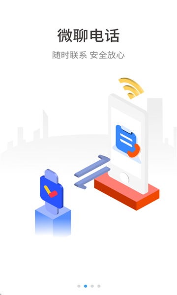 fwatch子腾园截图2