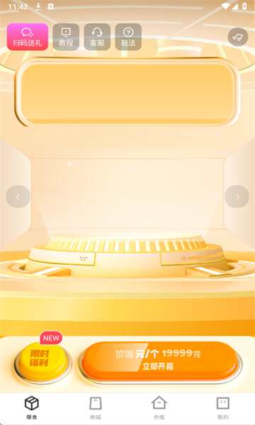 äȤbox��׿���ͼ2