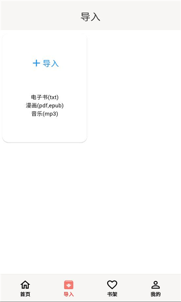 马良漫画官方正版截图1