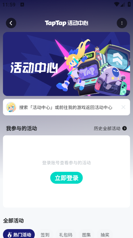 tabtab游戏盒截图0