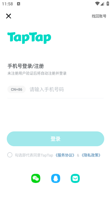 tabtab游戏盒截图2