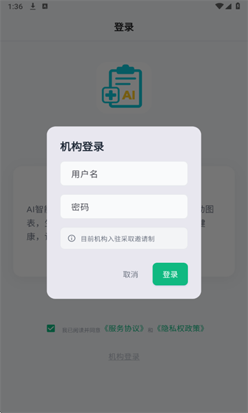 青松小记官方版截图2