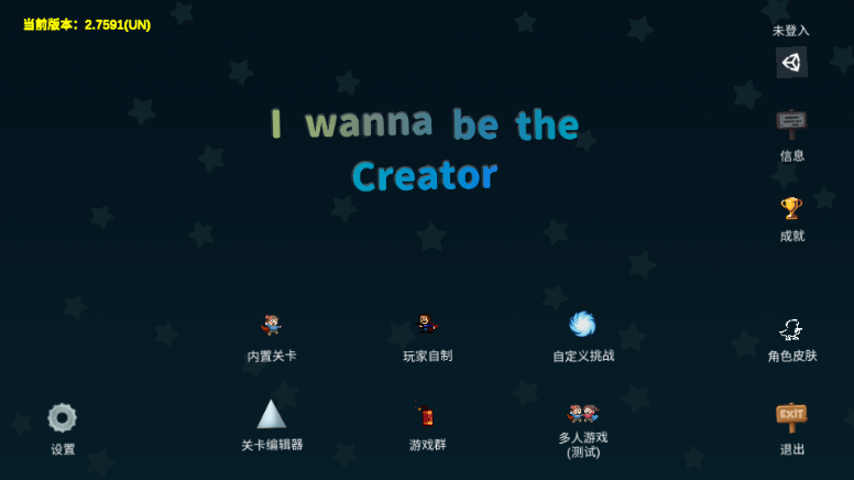i wanna be the Creator(创游编辑器正版)截图3