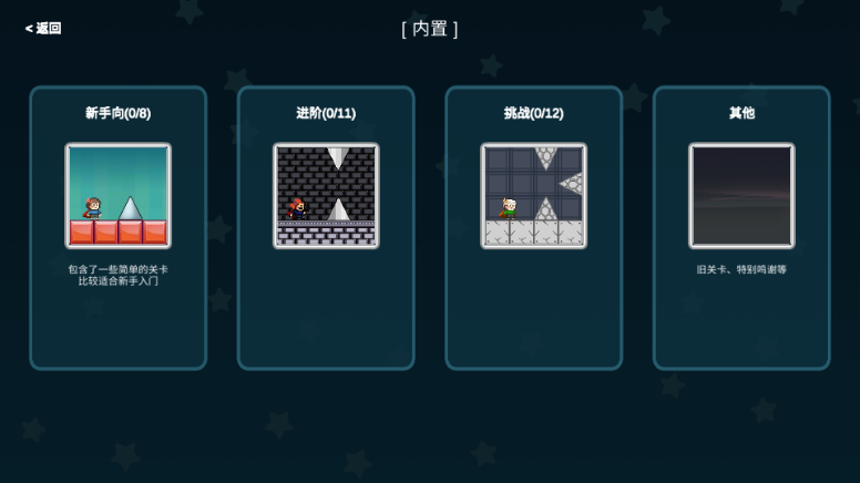 i wanna be the Creator(创游编辑器正版)截图2