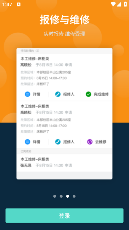 云间校园最新版截图1