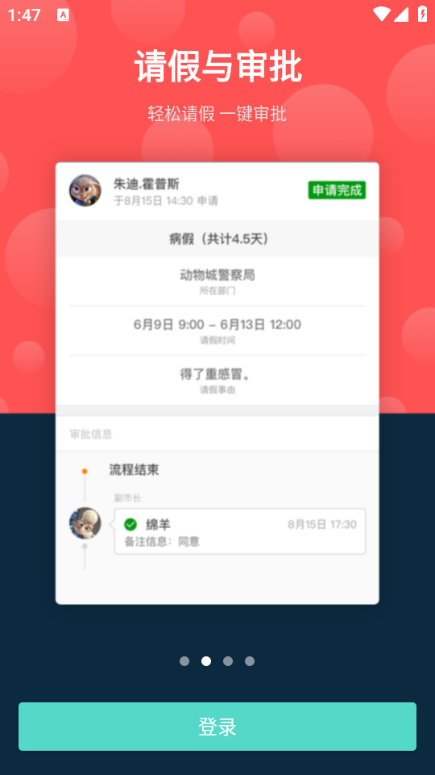 云间校园最新版截图2