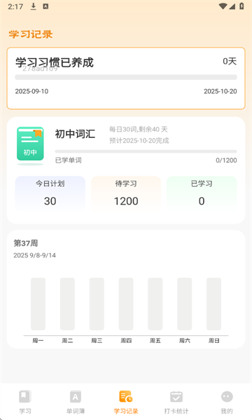 芝士单词最新版截图0