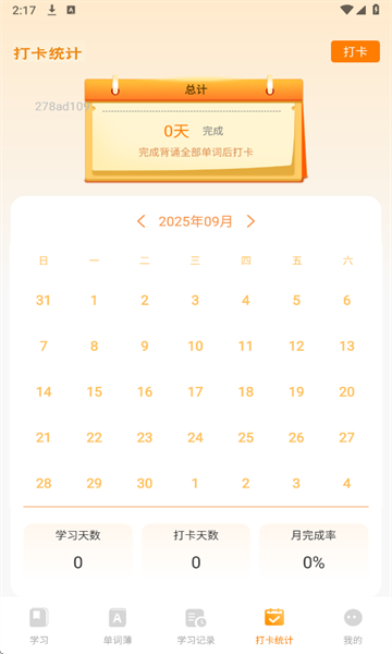 芝士单词最新版截图2