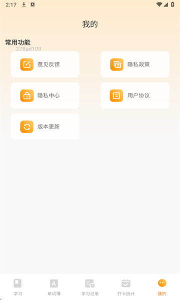 芝士单词最新版截图1