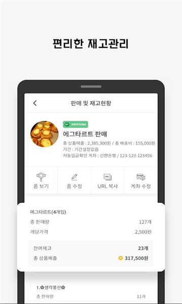 witchform代购软件截图0