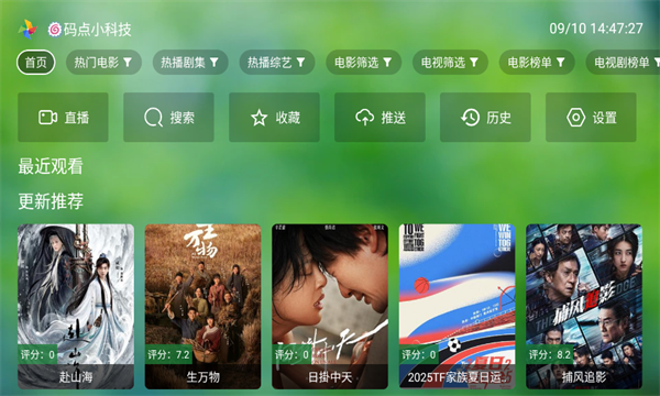 С�Ƽ�TV�°��ͼ2