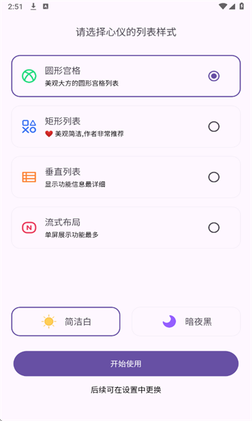 魔方工具箱最新版截图0