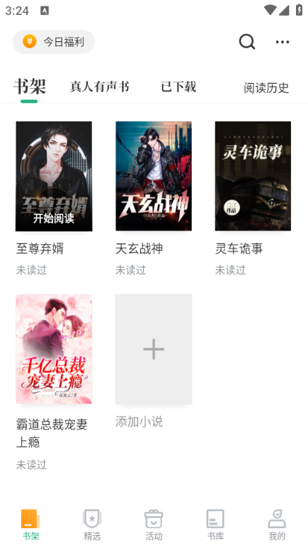 �����鼫�ٰ�app��ͼ1