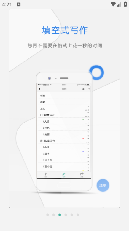 壹写作软件截图1