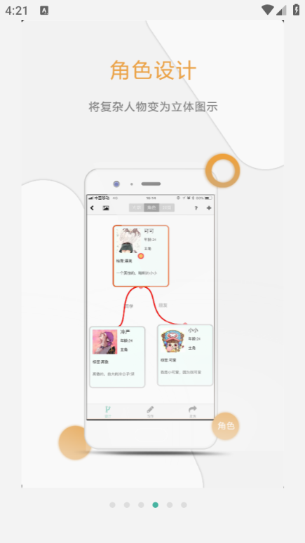 壹写作软件截图0