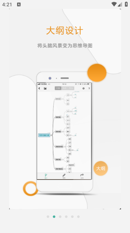 壹写作软件截图2
