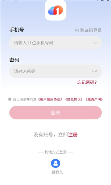 һ�����ֻ����°汾��ͼ0