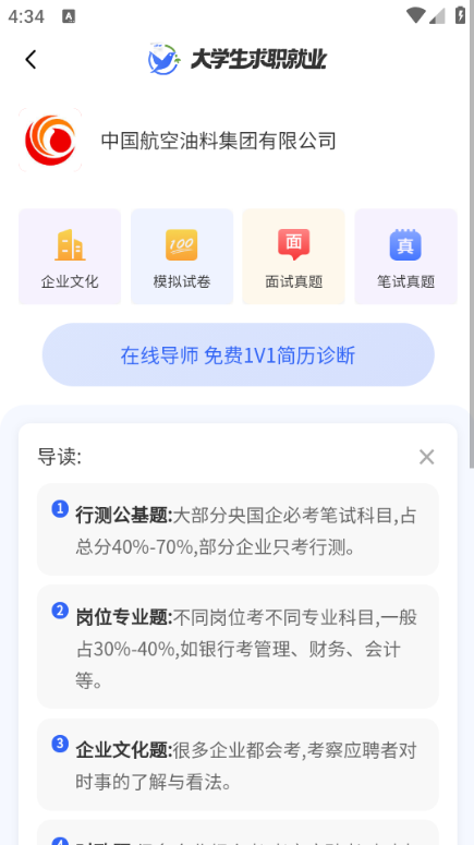 ��ѧ����ְ��ҵ������ͼ1