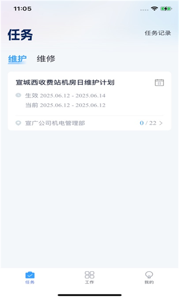皖通机电官方正版截图0