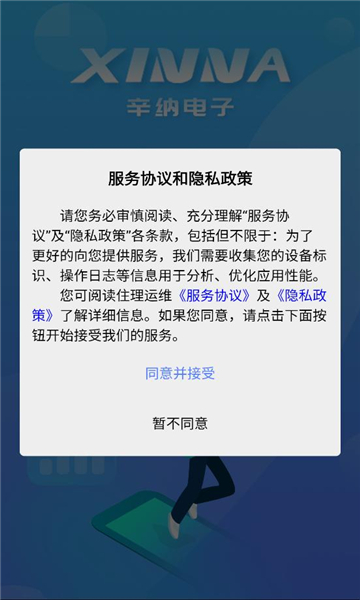住理运维安卓版截图1