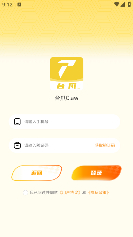 ̨צClaw��׿���ͼ2