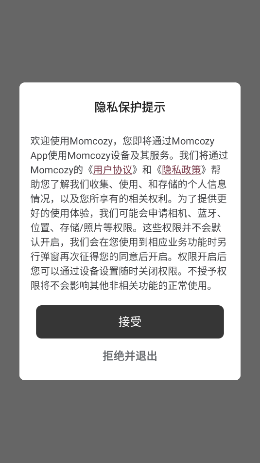 momcozy软件安卓截图2