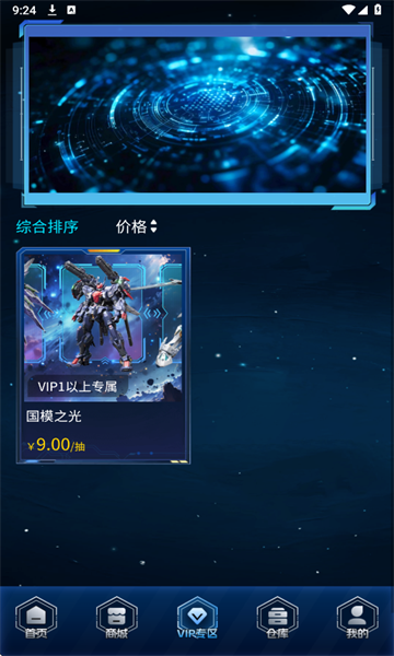 小猪开盒官方版截图2