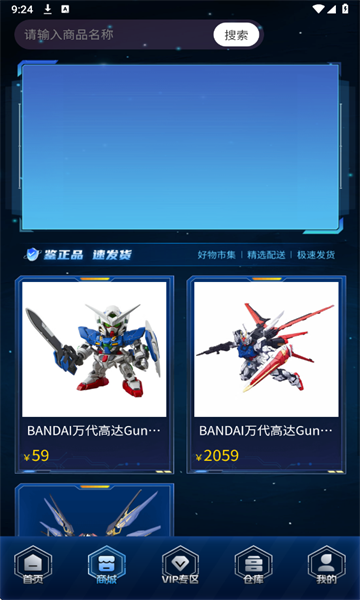 小猪开盒官方版截图0