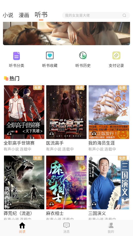 tutu小说安卓软件截图2