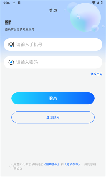 回声客厅最新版截图0