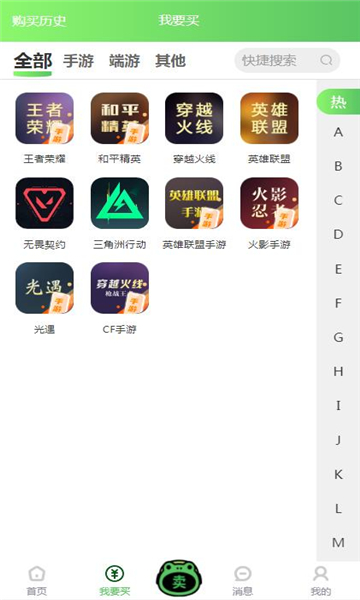 蛙宝代售平台截图2