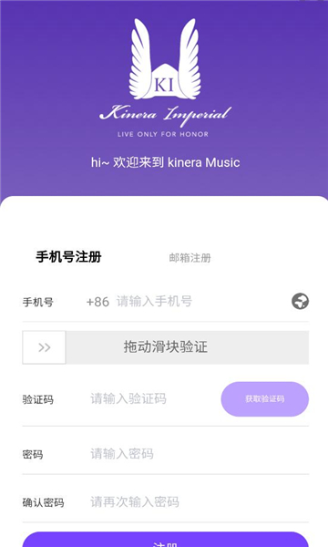 kineramusic软件截图0