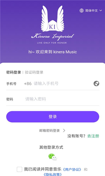 kineramusic软件截图1