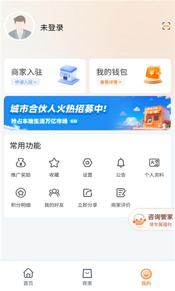 即客抢平台截图0