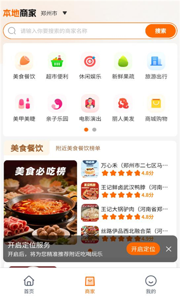 即客抢平台截图1