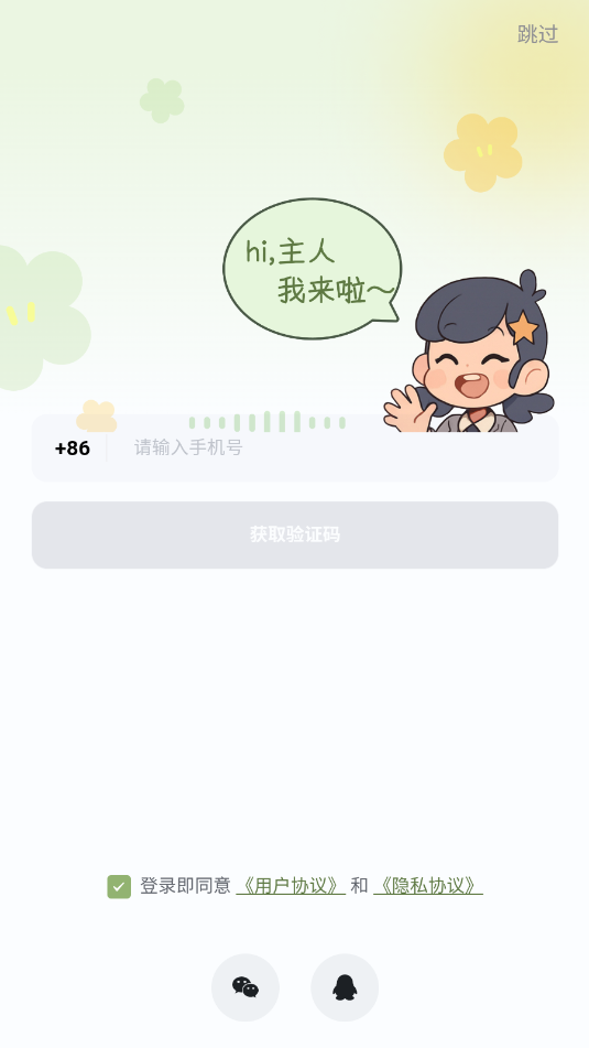 智记妞妞安卓官方版截图2