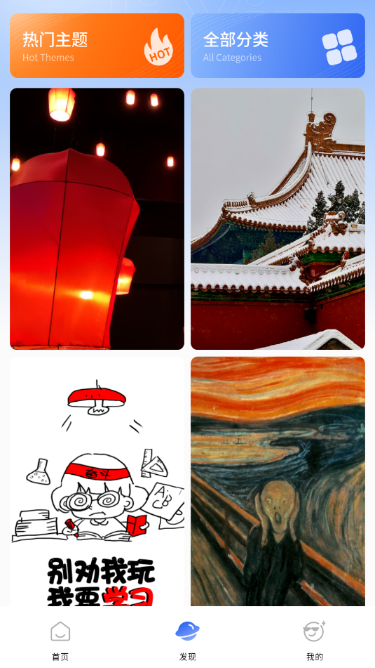 即映安卓软件截图1