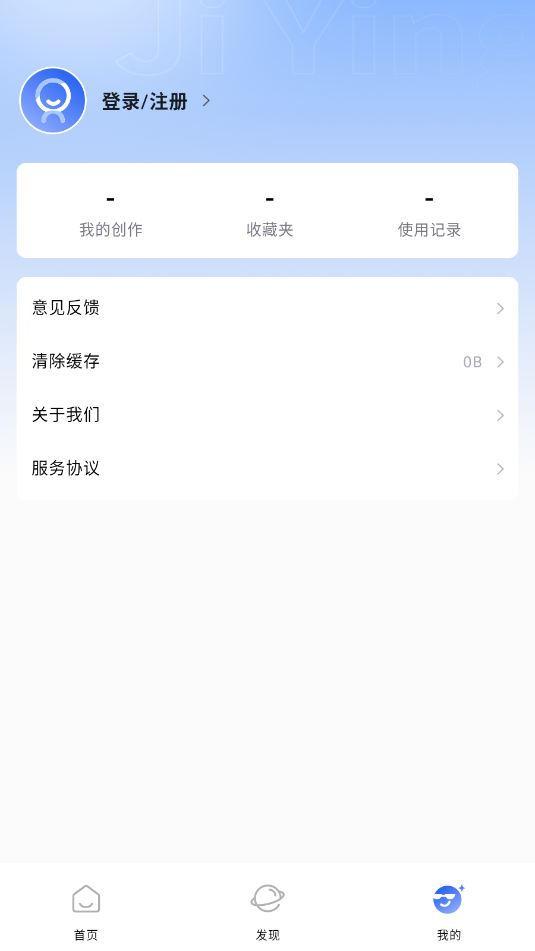 即映安卓软件截图0