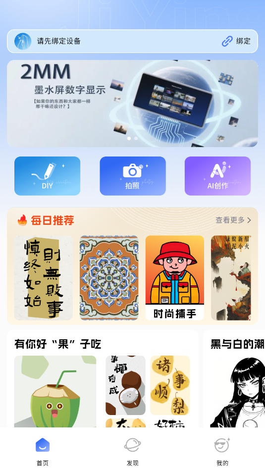 即映安卓软件截图2