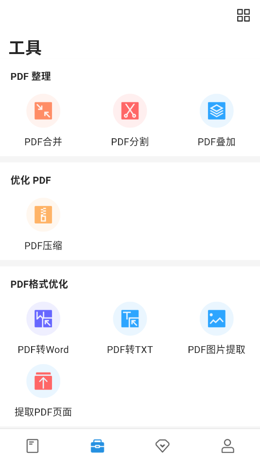 doclingo文档翻译官方版截图0