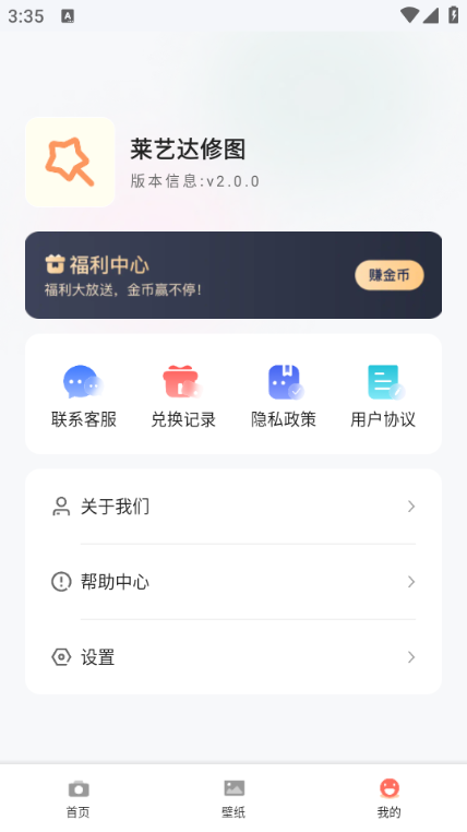 莱艺达修图最新版本截图0