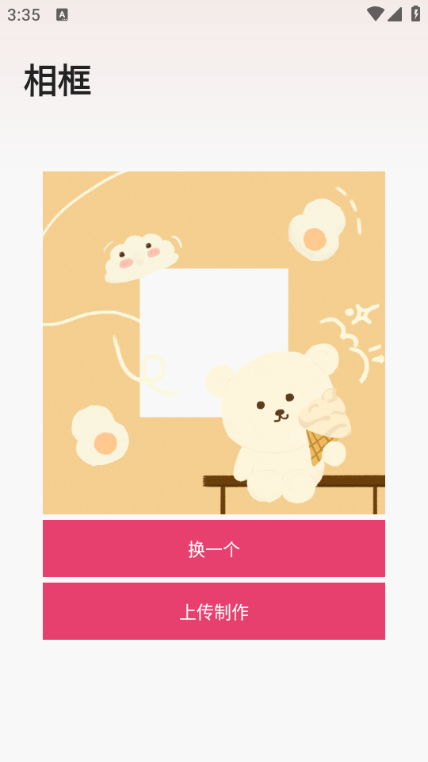 莱艺达修图最新版本截图1