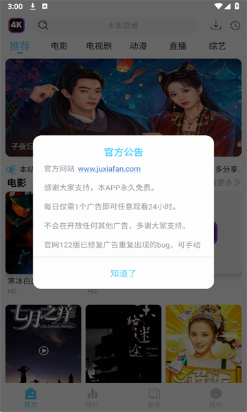 4K剧下饭官方版截图1