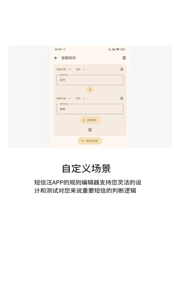 短信汪官方版截图1